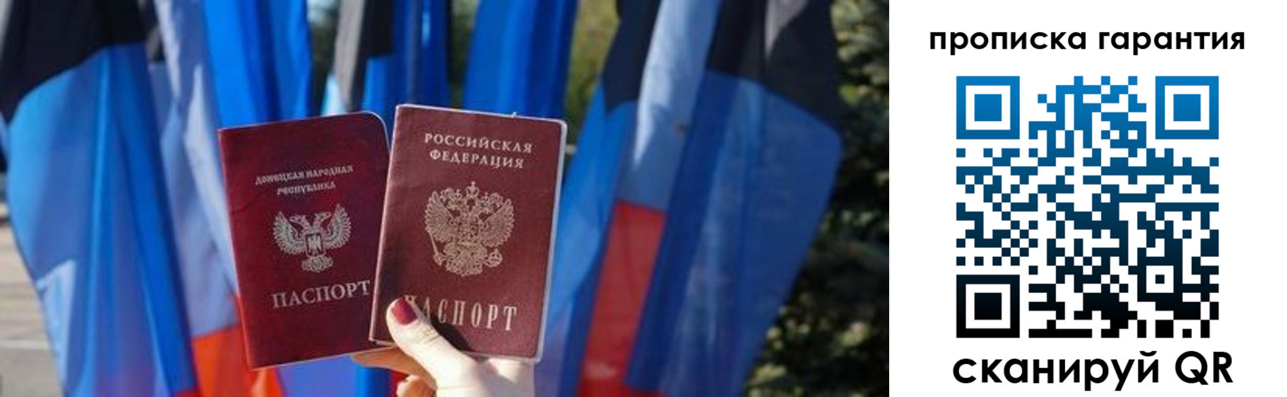 прописка для военкомата в Рузаевке