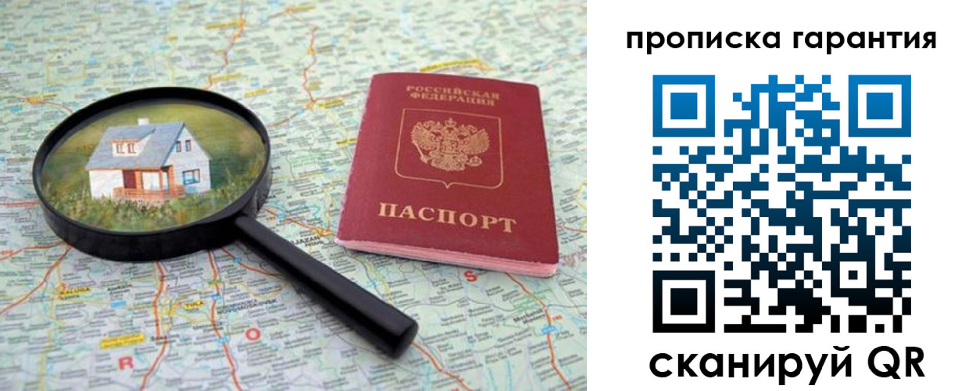 прописка иностранных граждан в Рузаевке